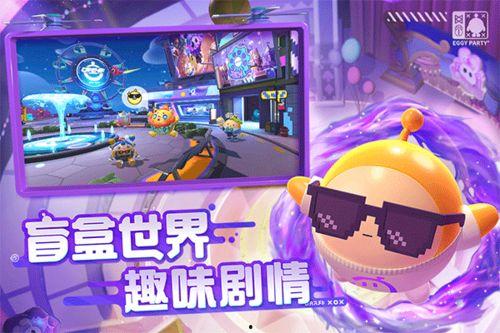 蛋仔派对3.0最新爆料,惊喜玩法与角色升级，带你探索无限欢乐！