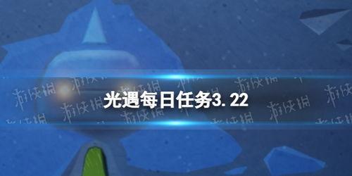 光遇最新爆料22号,神秘新区域即将揭晓，探索之旅再启程！