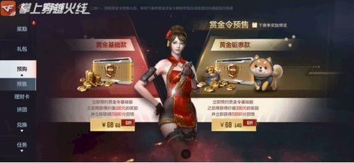 赏金令最新爆料,神秘势力浮出水面，英雄命运再起波澜！