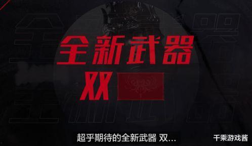 永劫无间沙男最新爆料,永劫无间全新内容即将揭晓