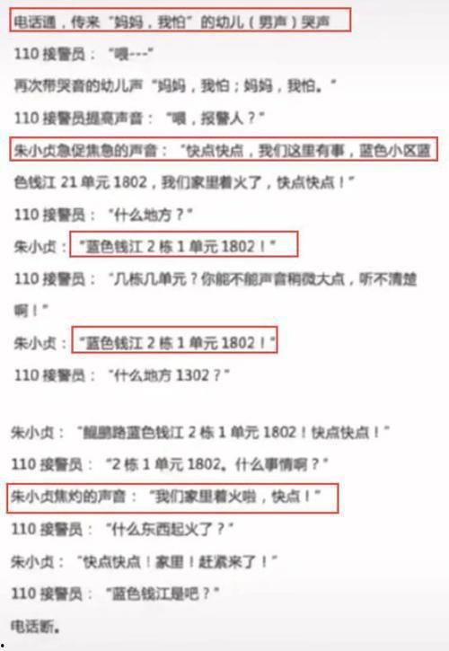 宁波初中爆料案件最新进展,真相逐步浮出水面